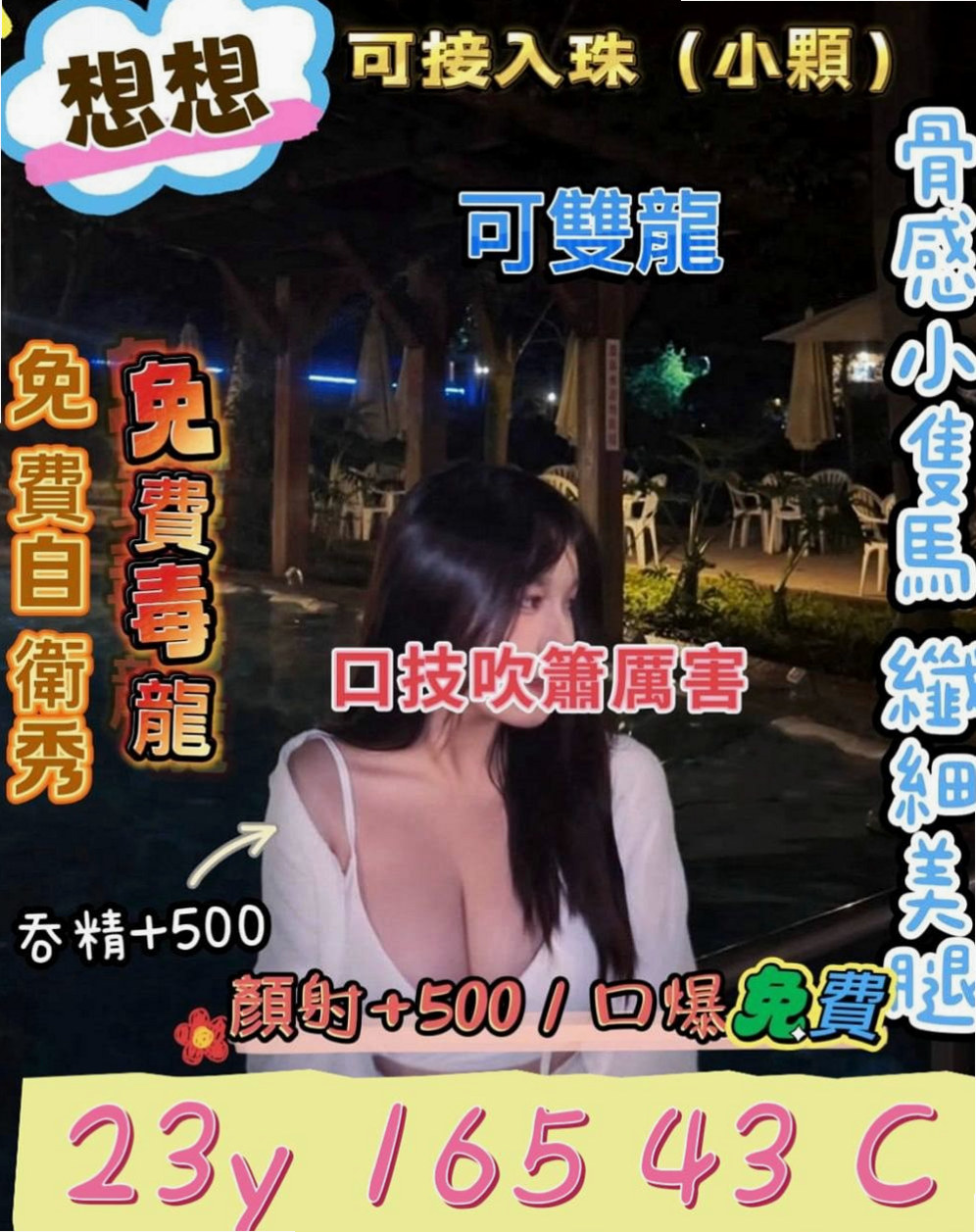 ⊕石岡⊕找女人⊕純純⊕美女護士⊕身高163cm⊕體重54kg⊕胸圍D罩杯⊕年齡18歲⊕，風騷性感無比，個性OPEN  她說可以配合無套bj 自帶絲襪助興呢！